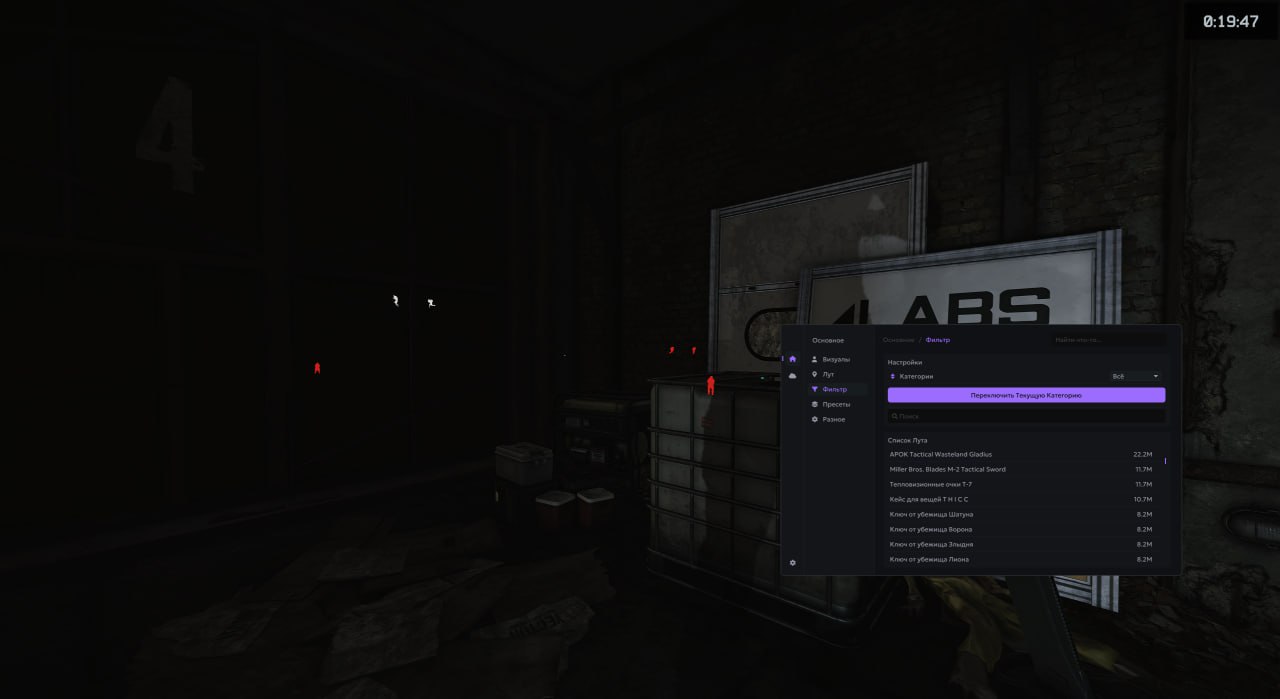 Varlin pro EFT Chams